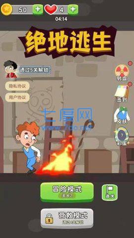绝地逃生1.0.1图2