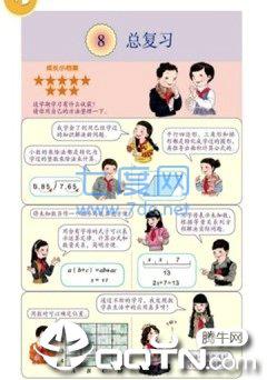 快来对暑假作业图3