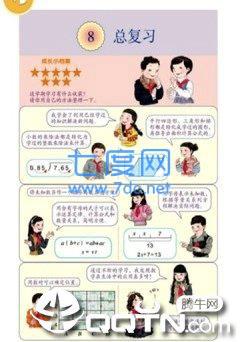 快来对暑假作业图2