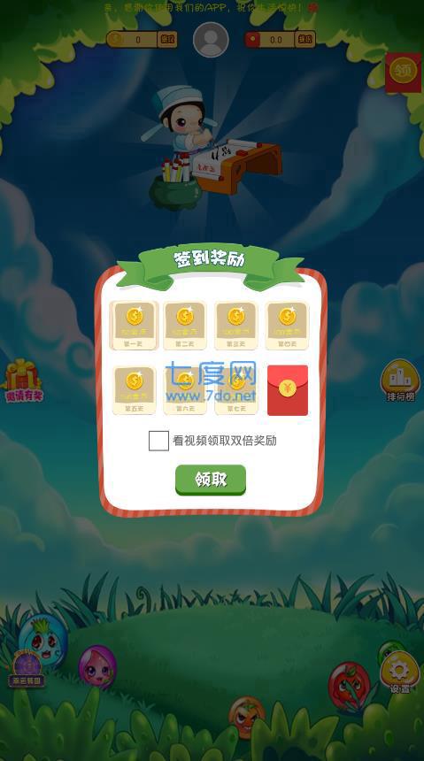 脑力大师红包版1.4.4图1
