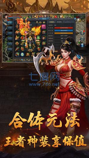 天罡传奇复古版图2