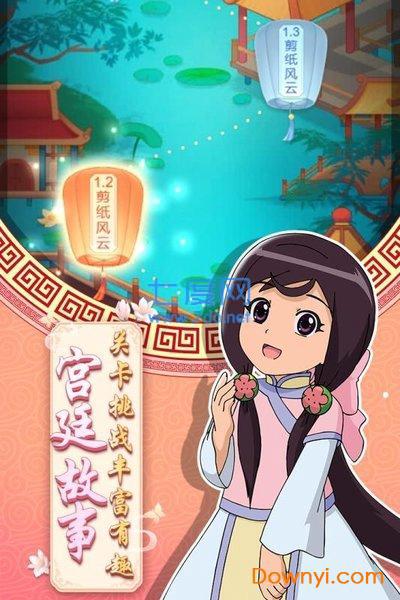 甜心格格涂色画家图3