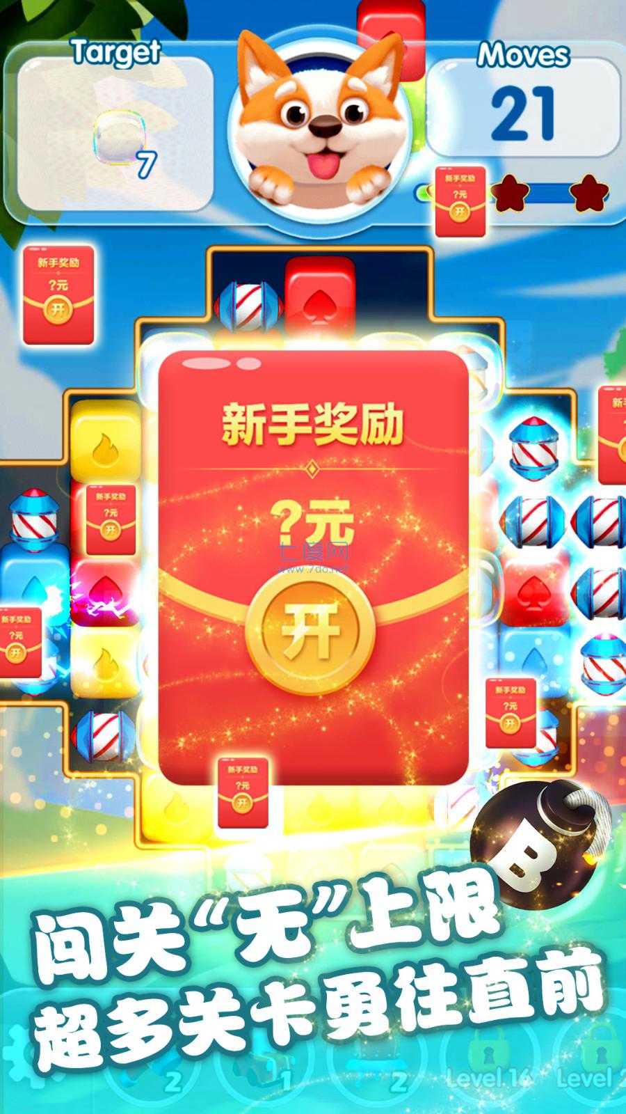 怪物爱消除图4