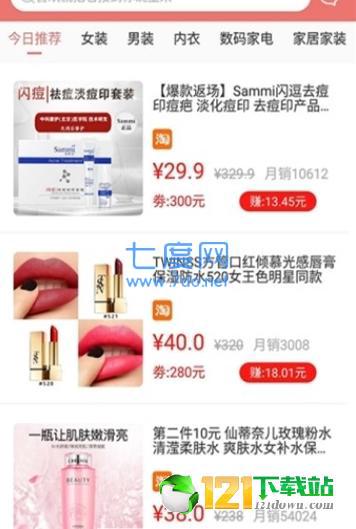 甜心购图2
