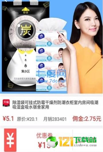 甜心购图4