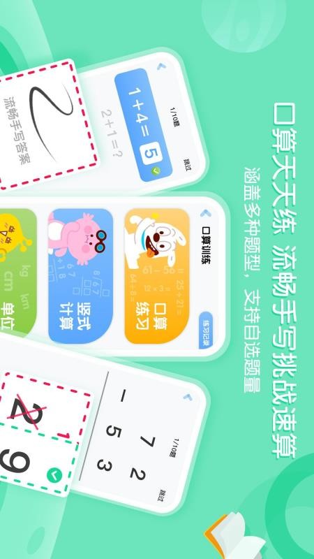 数趣侠app截图1