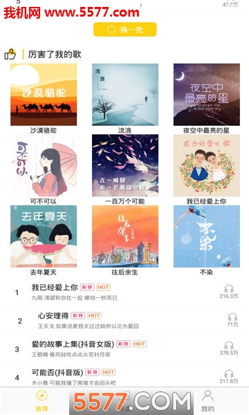 截图3