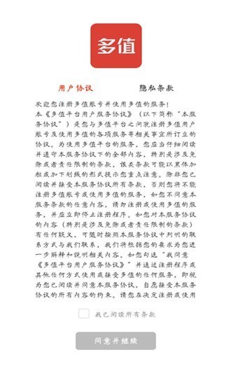 多值图2