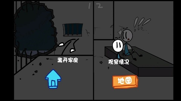 火柴人汤姆越狱图3
