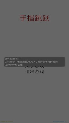 手指跳跃官方版图1