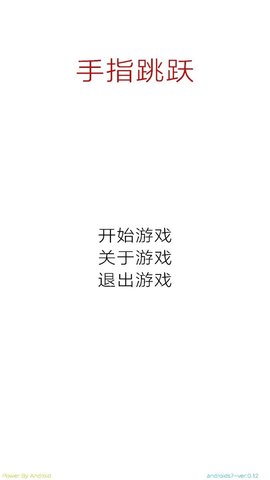 手指跳跃官方版图3