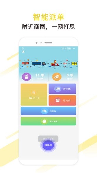 截图3