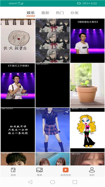 壁纸管家图1