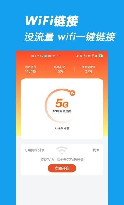 截图4