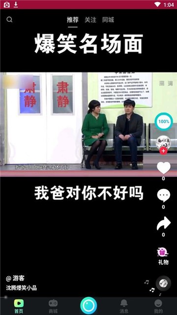 畅乐短视频图2