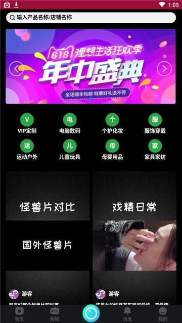 畅乐短视频图1