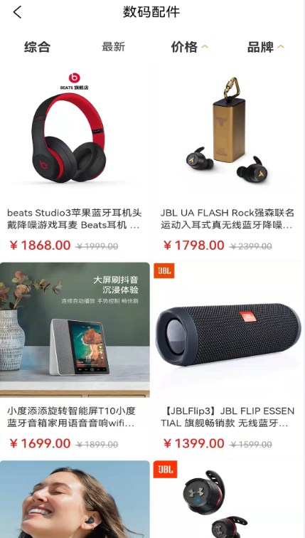 福泽云仓