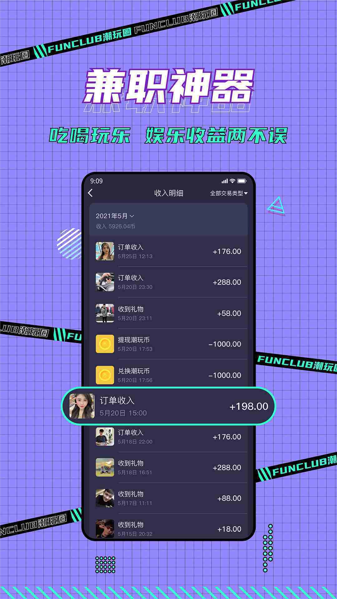 潮玩圈app图1