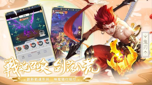封神异世录图1