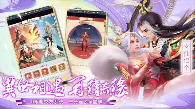 封神异世录图2