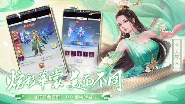 封神异世录图3