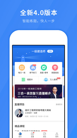 快题库图1