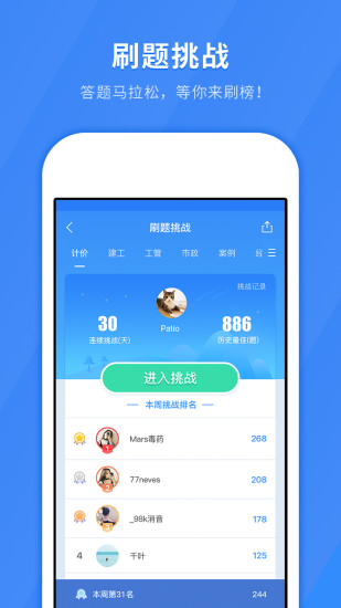快题库图3