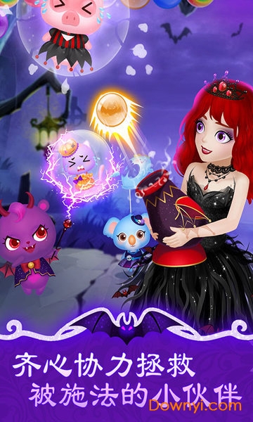 莉比公主和精灵贝拉