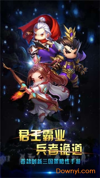 神将三国志图2