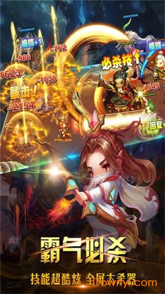 神将三国志图1