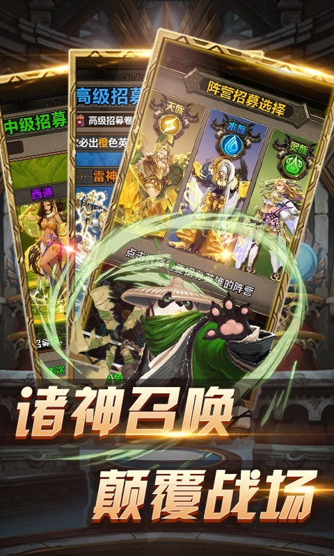 封魔神印图3