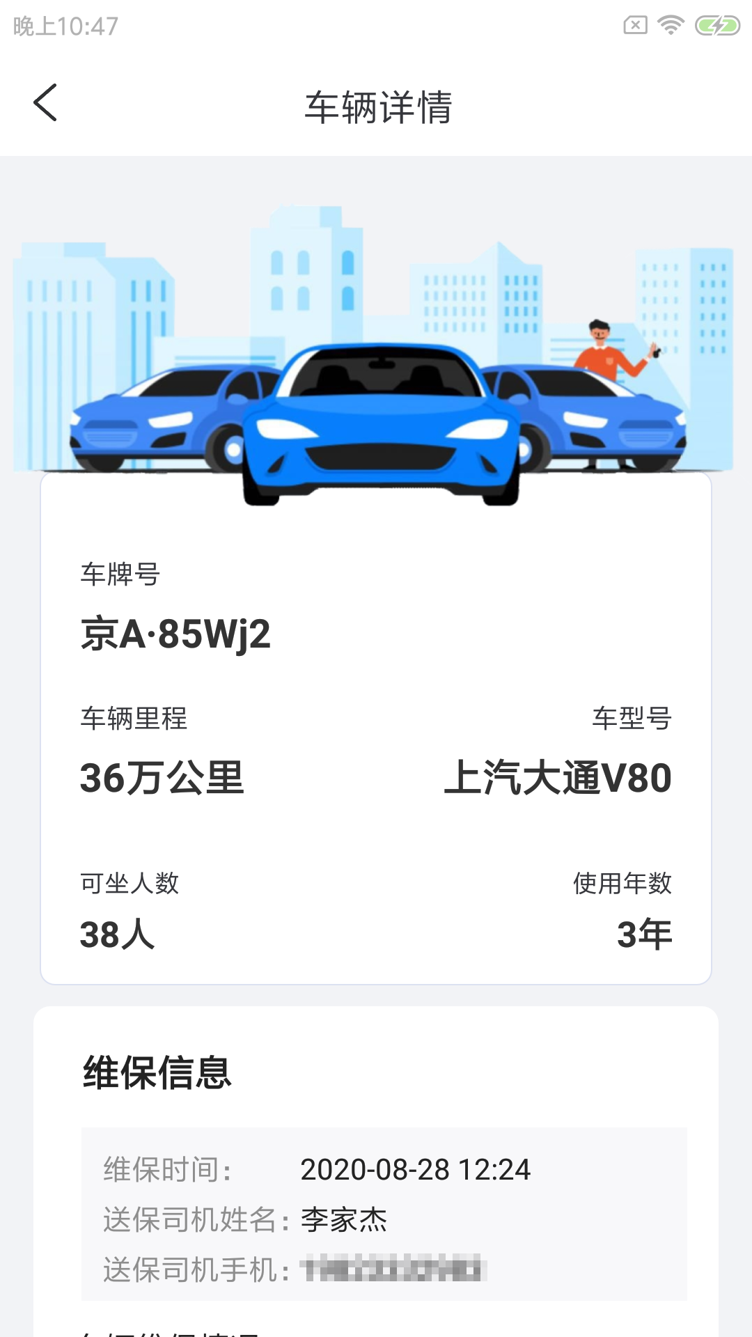 置校帮行图3
