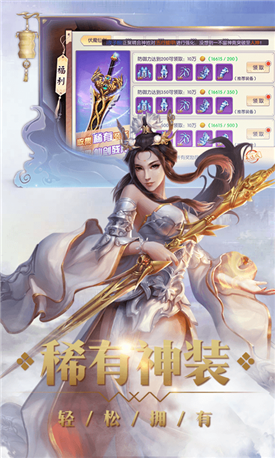 我不是剑仙1.0.1图1