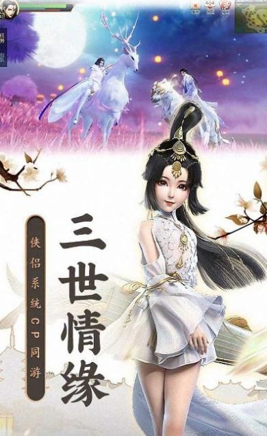 封天之命安卓版图1