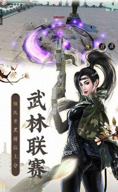 封天之命安卓版图4