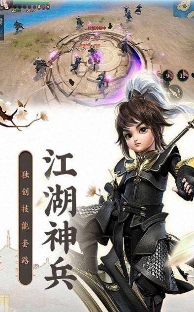 封天之命安卓版图2