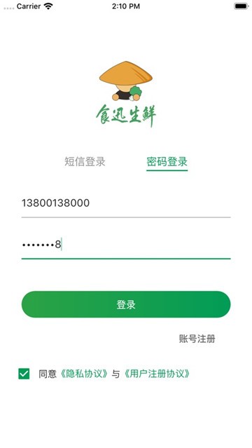 食迅生鲜图1