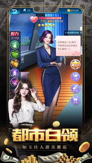 姐姐破产了3.0汉化版图1