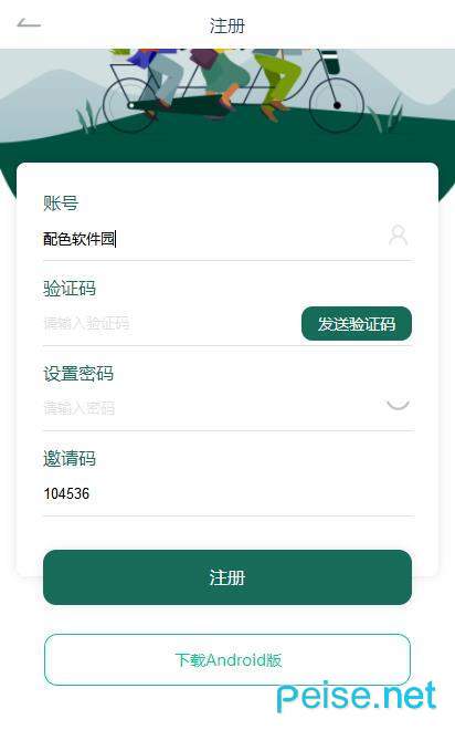 圈友图1
