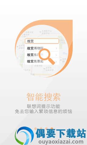 天地图截图1