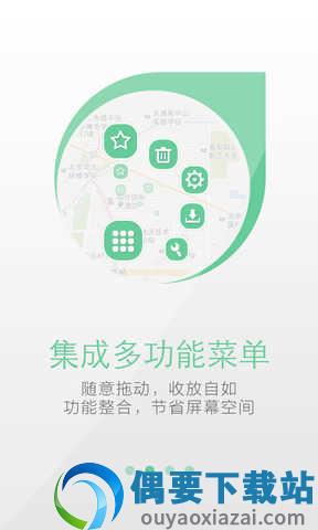 天地图截图3