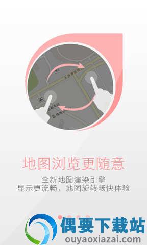 天地图截图4