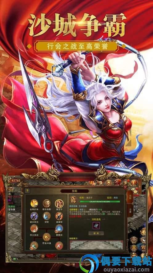 攻城霸业图3