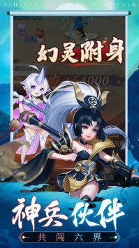 遮天飞仙官网版图4