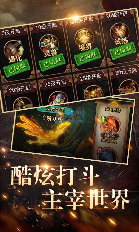 凡人诛仙传图3