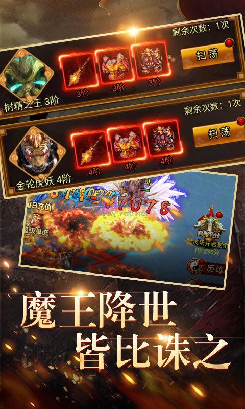 凡人诛仙传图2