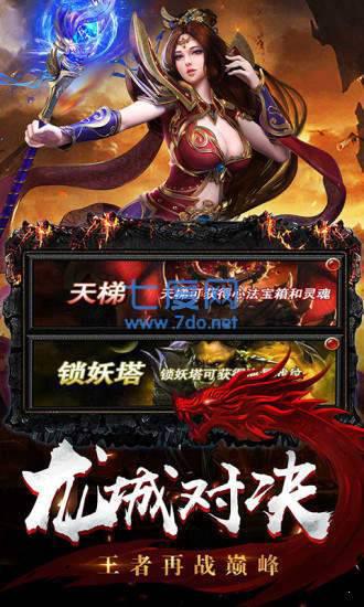 巨龙指环图2