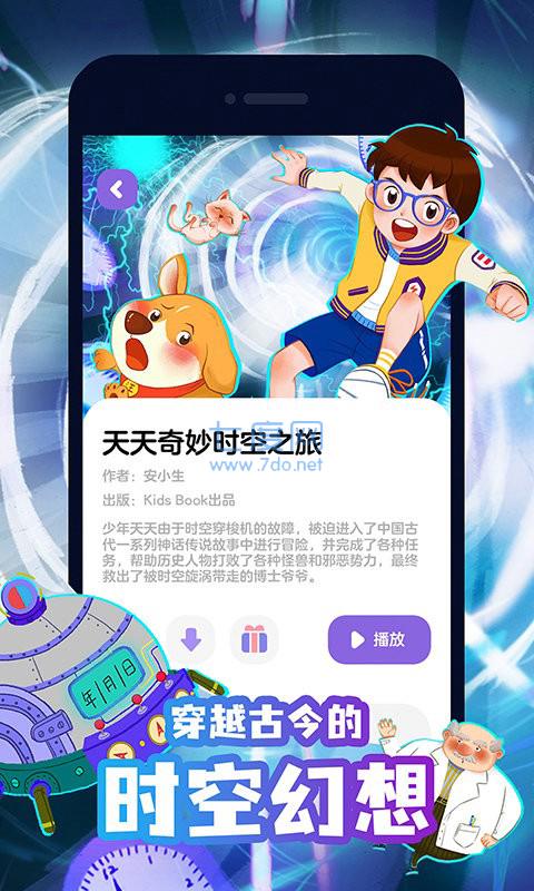 汉堡儿童故事最新版图3