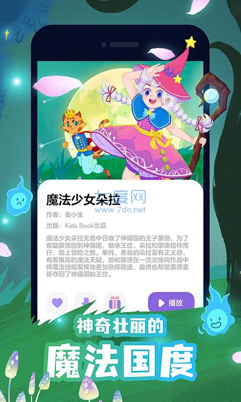 汉堡儿童故事app截图2