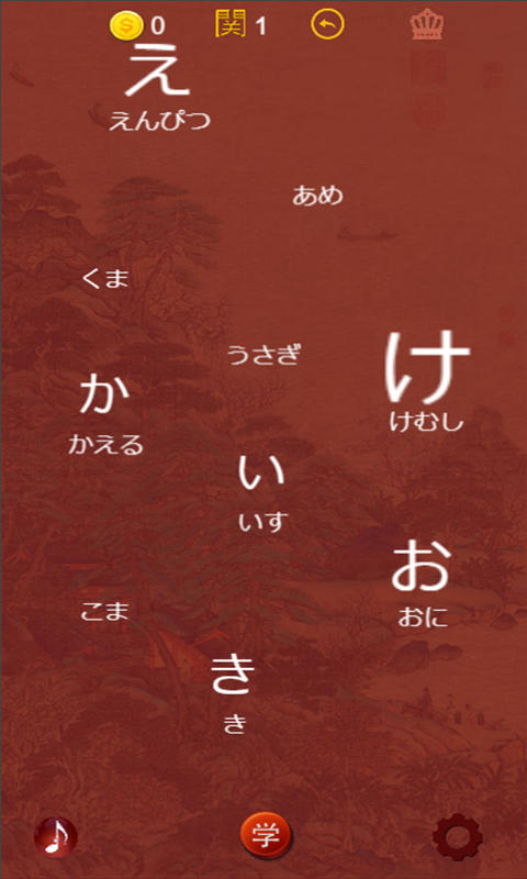 要细日语五十音官方版图3